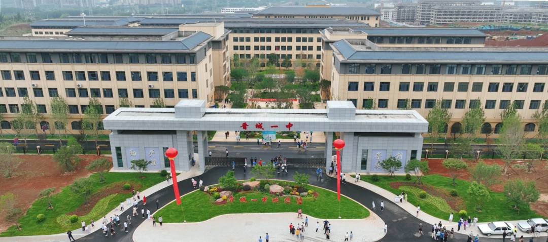 晋城一中丹河校区